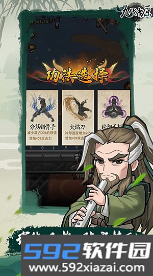 九伐中原内置修改器版截图2