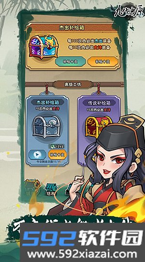 九伐中原内置修改器版截图3