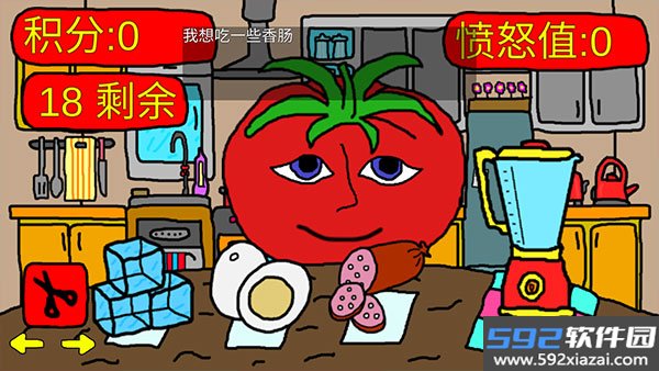 番茄先生无限道具版