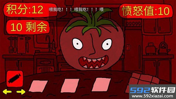 番茄先生无限道具版安卓版截图4