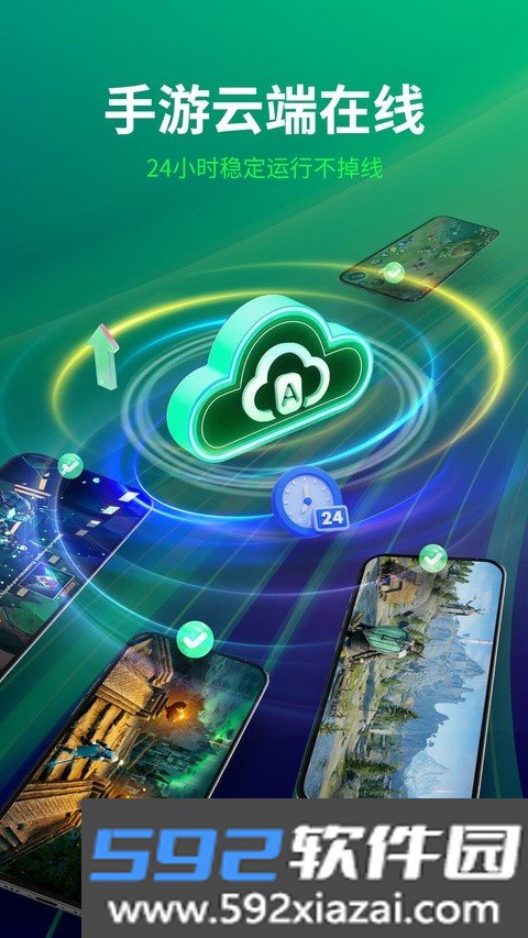 AI云手机截图1