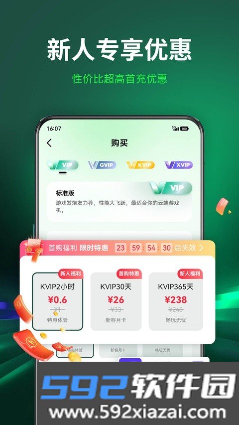 AI云手机截图2