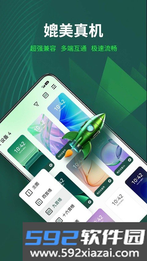 AI云手机截图5