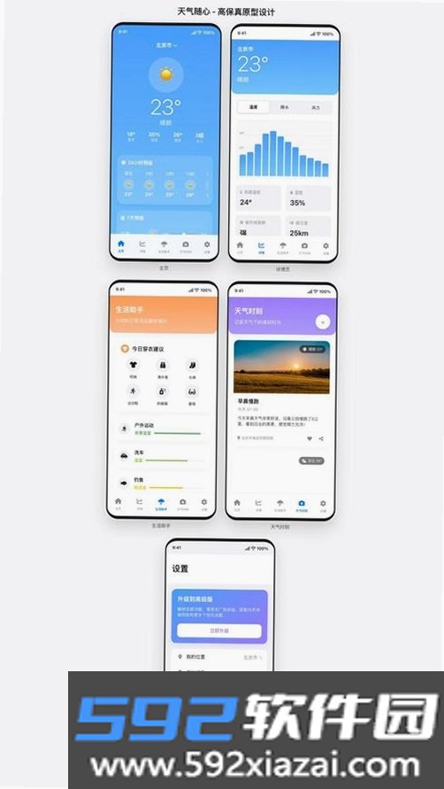 Mirai截图2