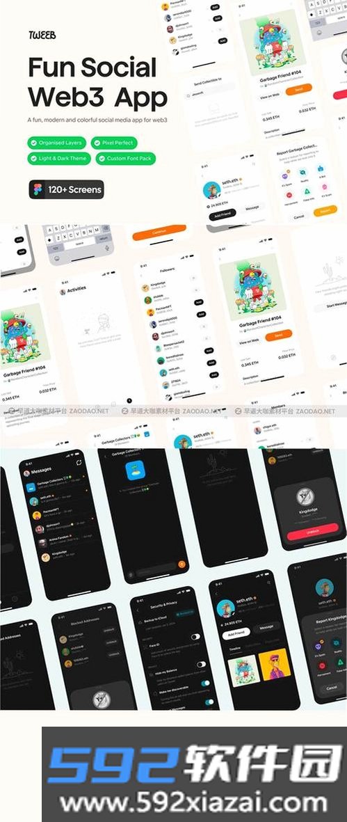 Mirai截图4