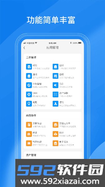 labmanagement官方版截图2