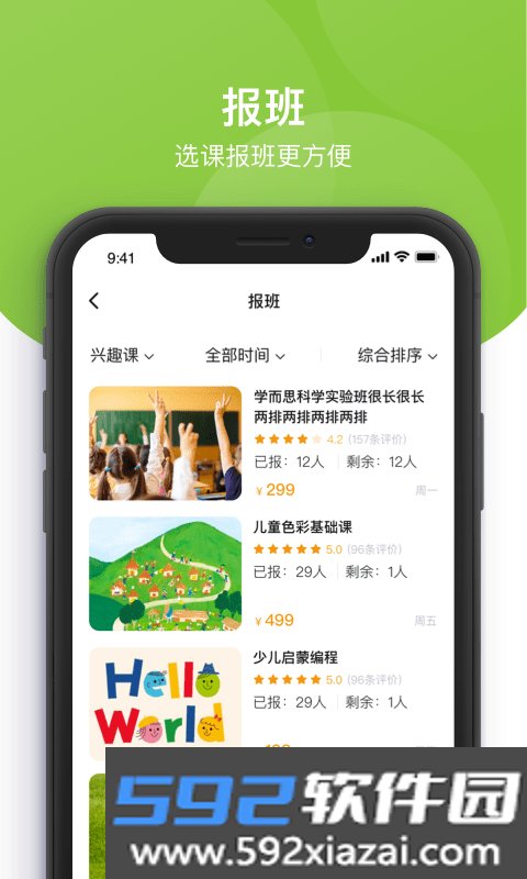 课后三点半家长端最新版本