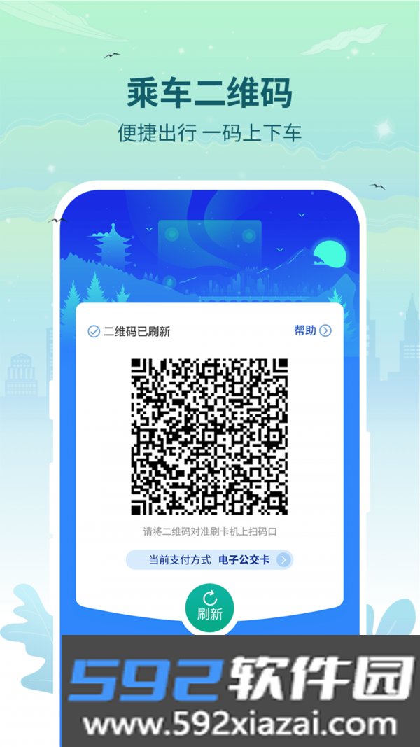 三明交运截图3