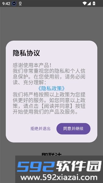 即联达
