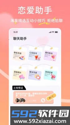 即联达安卓版截图0