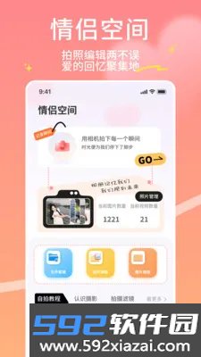 即联达安卓版截图1