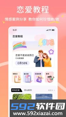 即联达安卓版截图2