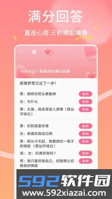 即联达安卓版截图3