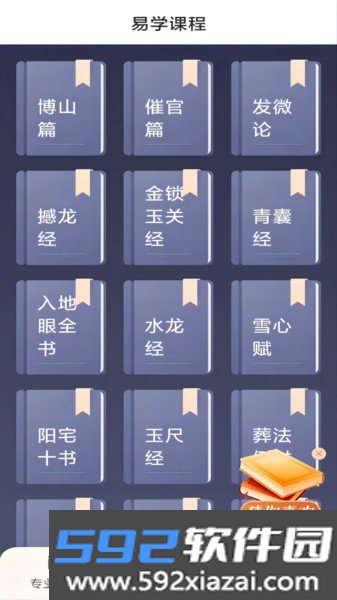 寻龙罗盘app截图1