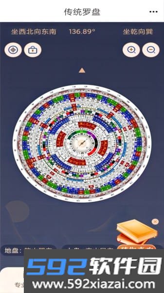 寻龙罗盘app截图3