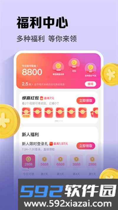 速看免费小说下载安装官方安卓版截图0