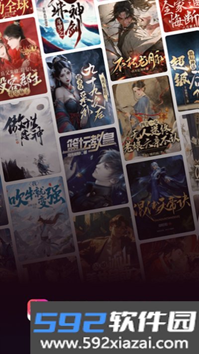 速看免费小说下载安装官方安卓版截图3
