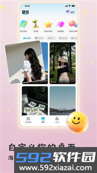 乐玩组件官方版截图1