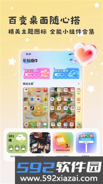 乐玩组件官方版截图2