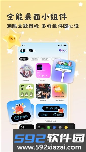 乐玩组件官方版截图3