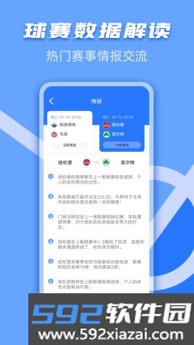 千嗨体育app