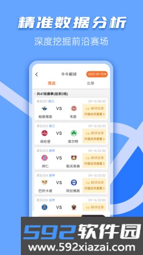 千嗨体育app截图2