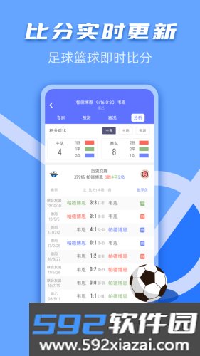 千嗨体育app截图3