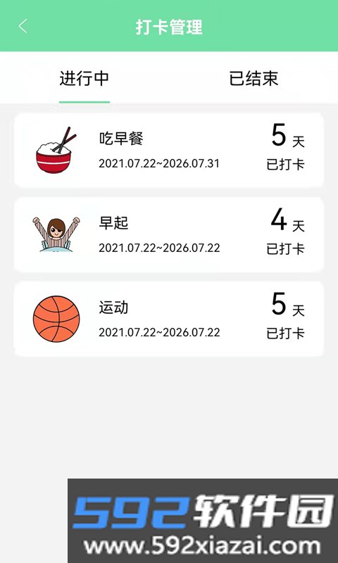 养成自律好目标软件截图1