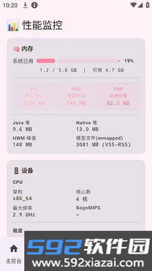 雨晴LLM手机版截图1