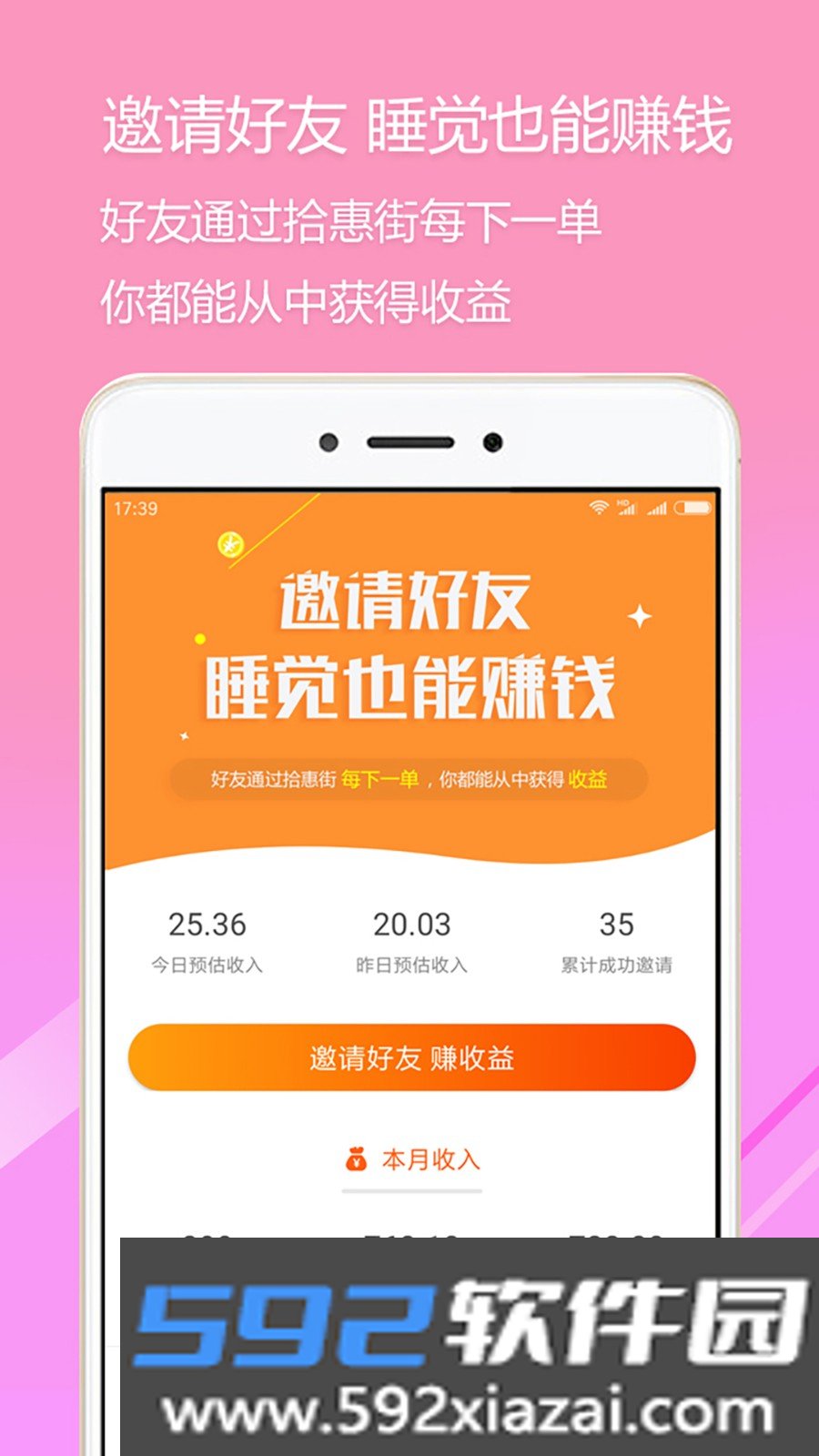 拾惠街