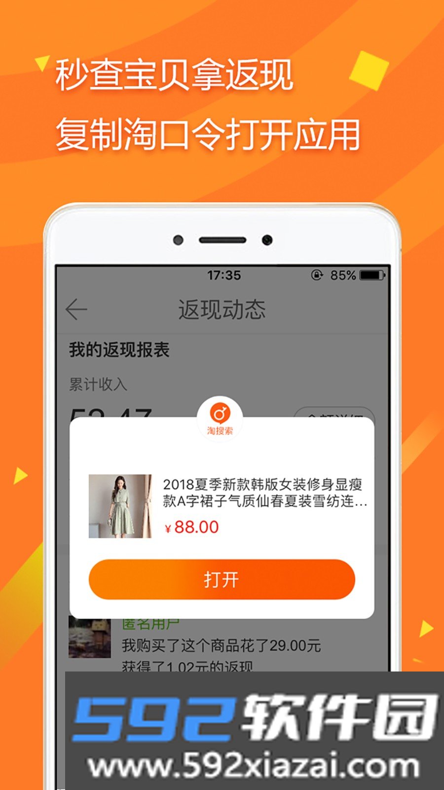拾惠街手机版截图2