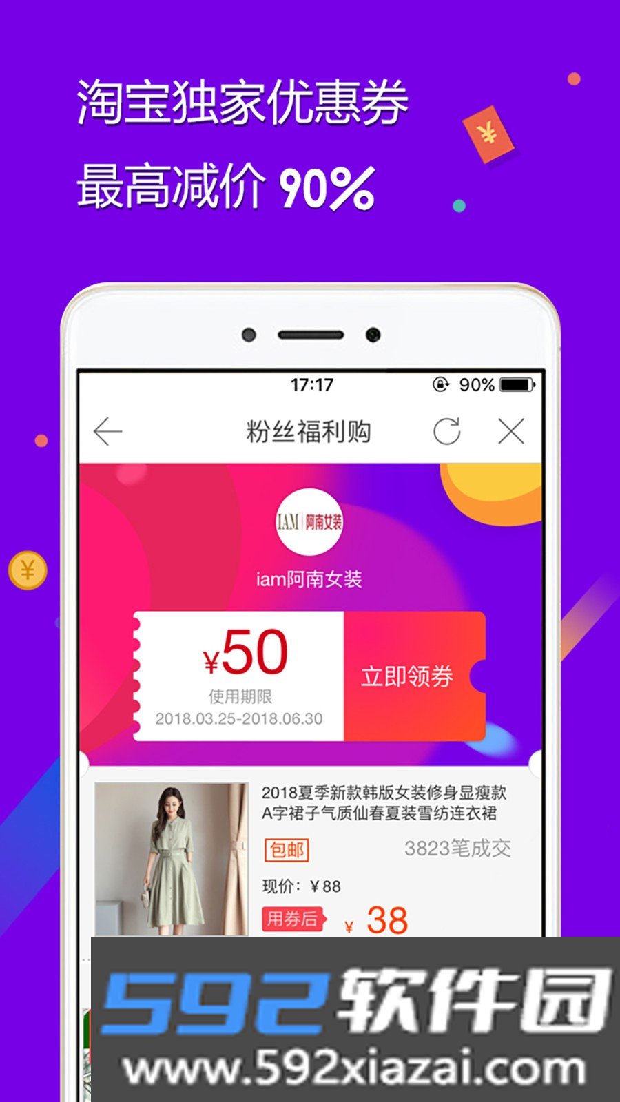 拾惠街手机版截图3