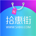 拾惠街手机版