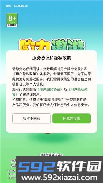 脑力遨游红包版截图1