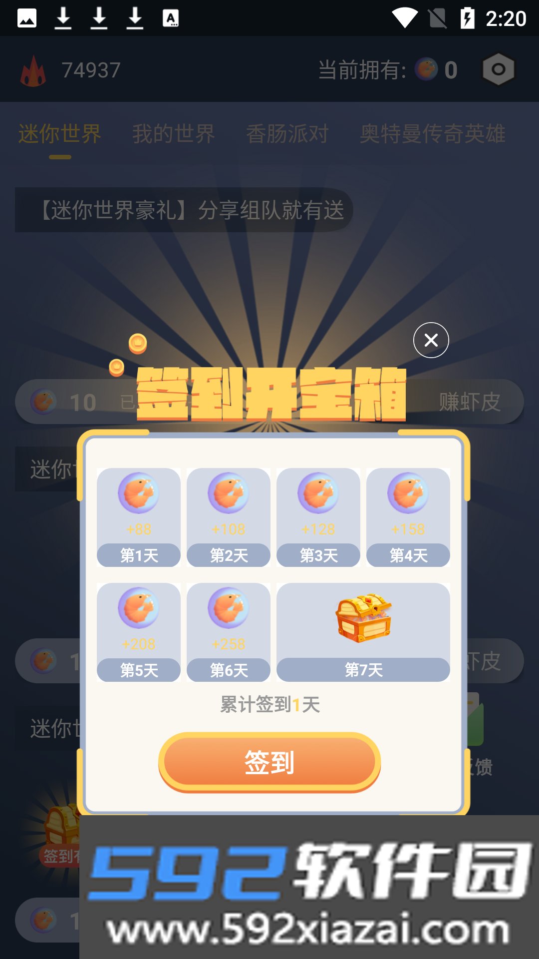 迷你大虾app截图2