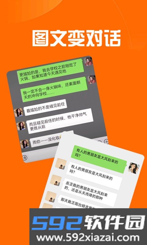 推文达人视频制作软件截图1