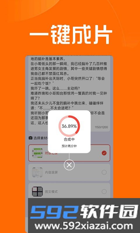 推文达人视频制作软件截图2