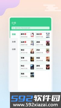 西瓜小说app最新版截图2