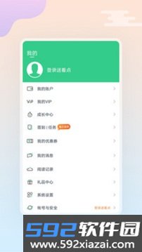 西瓜小说app最新版截图3