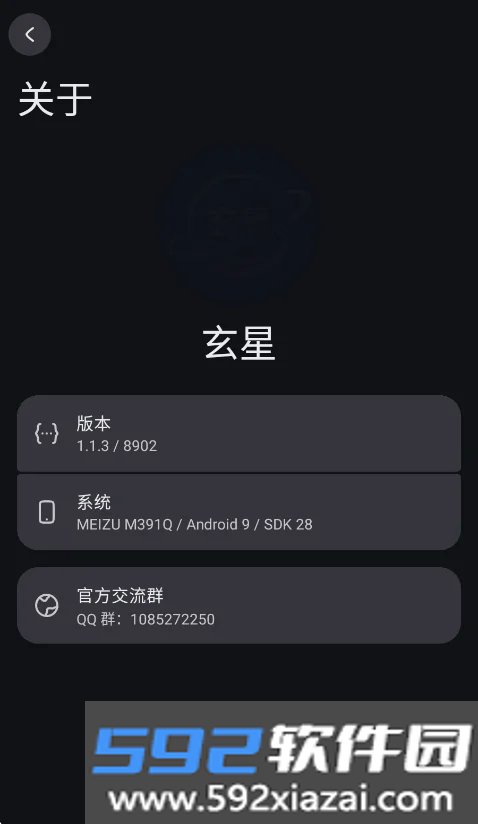 玄星ai助手截图1