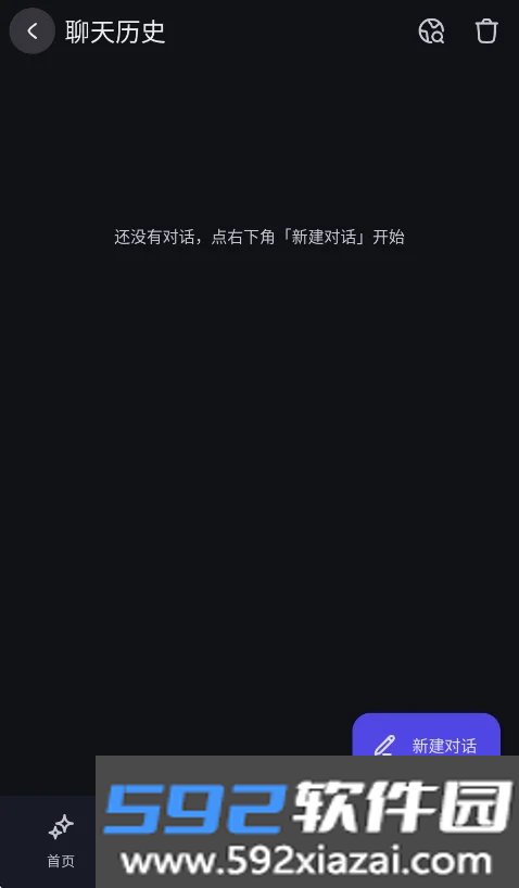 玄星ai助手截图5