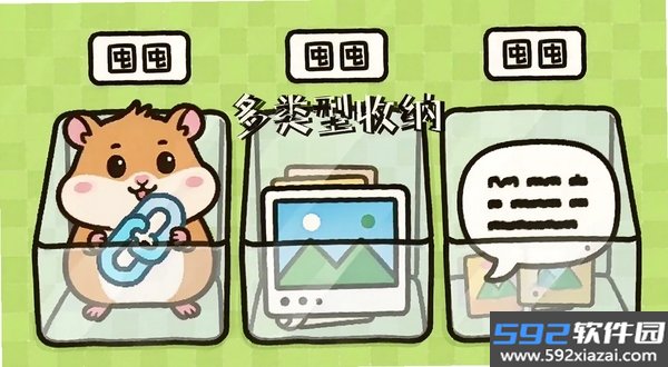 囤囤