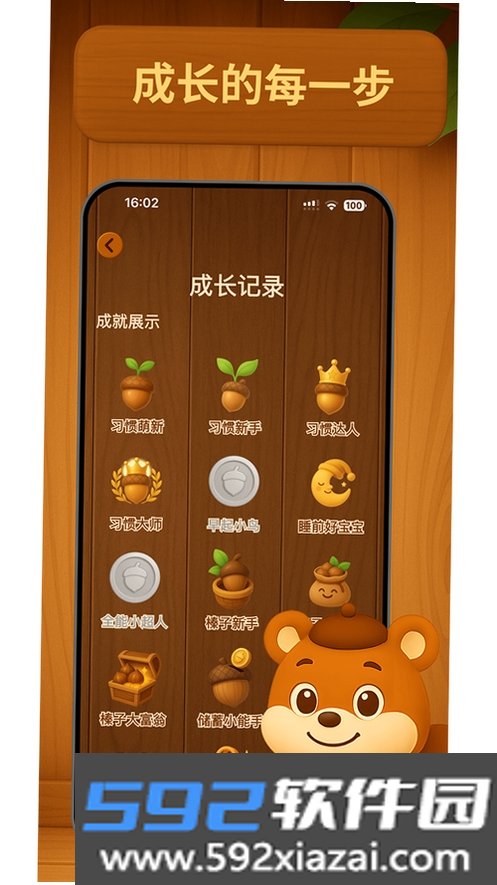 囤囤截图1