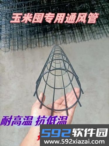 囤囤截图2