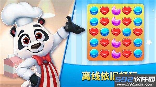 饼干消除最新版免费版截图3