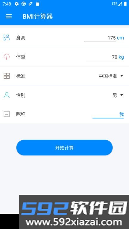BMI计算器app