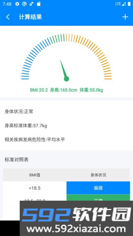 BMI计算器app截图1