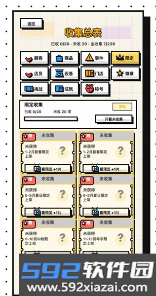 收银员冲冲冲小游戏截图1