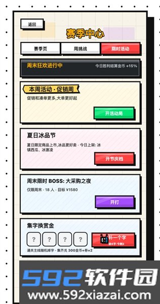 收银员冲冲冲小游戏截图3