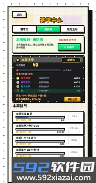 收银员冲冲冲小游戏截图4